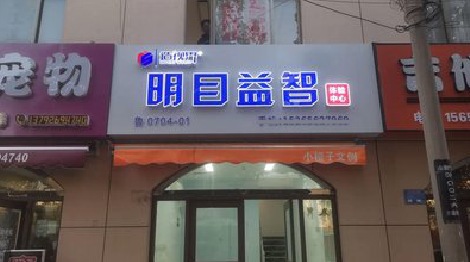 开封门头店招