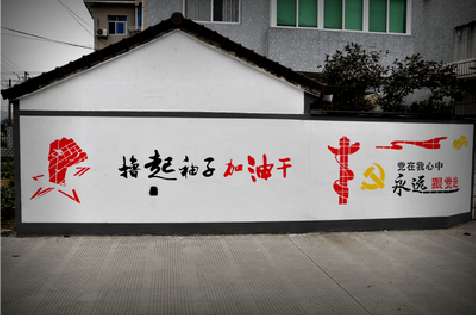 开封乡村振兴墙体彩绘