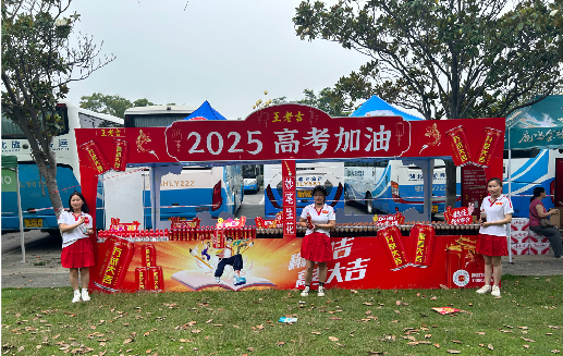 开封王老吉高考活动搭建