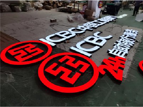 开封教你如何保养亚克力发光字