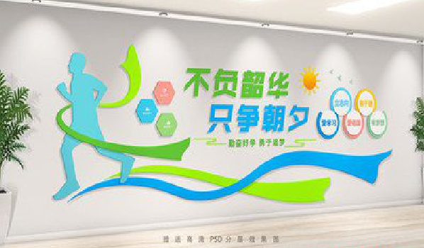 开封校园室内文化墙如何设计？