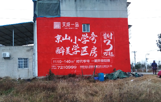 开封墙体彩绘宣传效果如何？
