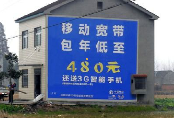 开封怎么发布户外墙体广告？