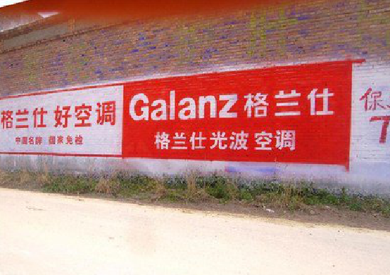 开封墙体广告的价格影响因素有哪些？