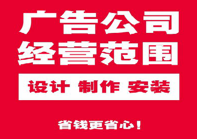 开封广告制作有什么技巧？