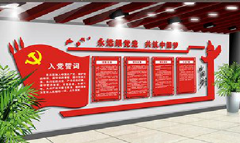 开封党建文化墙设计成什么样式的合适？