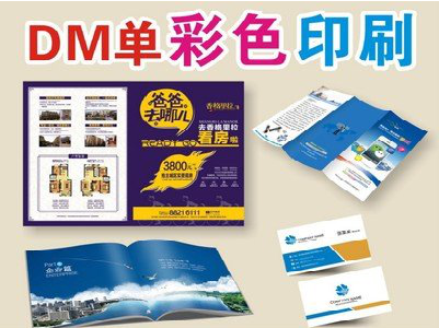 开封单页印刷，色彩搭配简单。