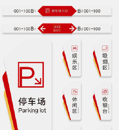 开封商场标识系统规划管理。